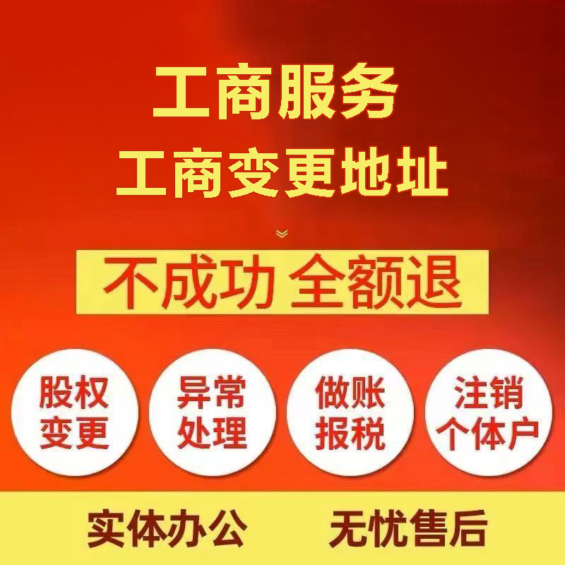 江西苏州注册公司&工商登记~低费用代理记账+轻松几步搞定