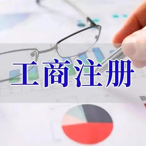 江西苏州代理记账_注册公司一站式服务_价格透明_3 天拿证_立即