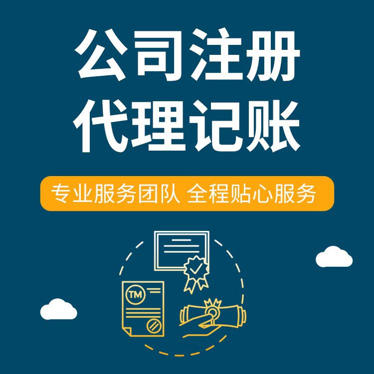 江西想在苏州创业代办执照的、需要准备什么手续操作？
