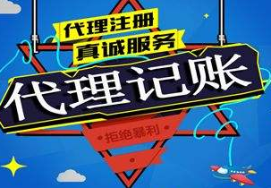 江西苏州代理记账报税流程与记账报税的收费是多少钱？