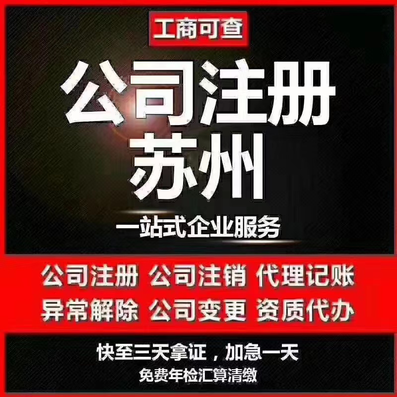 什么是双免个体户你们知道吗？个体户注册